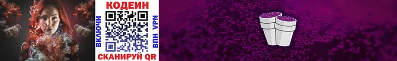 где продают наркотики  Шадринск  Codein Purple Drank 