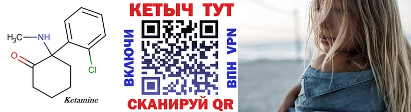 КЕТАМИН ketamine Шадринск
