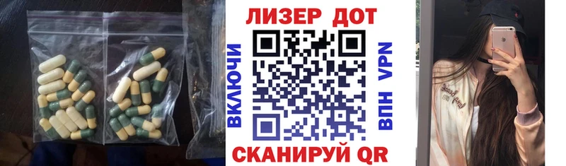 Лсд 25 экстази кислота  Шадринск 