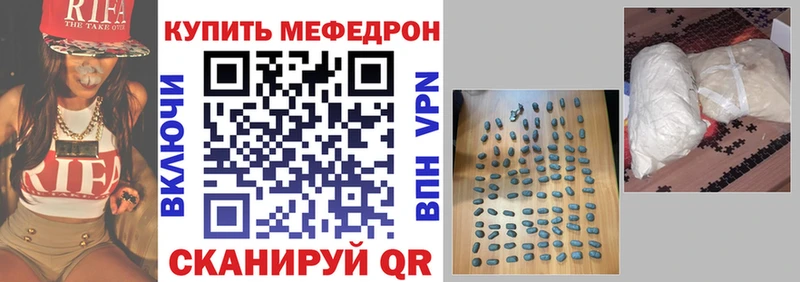 Мефедрон mephedrone  как найти   Шадринск 