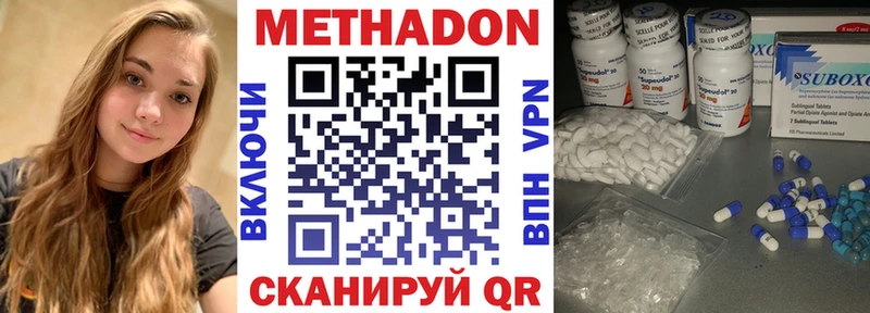 МЕТАДОН белоснежный где можно купить наркотик Шадринск